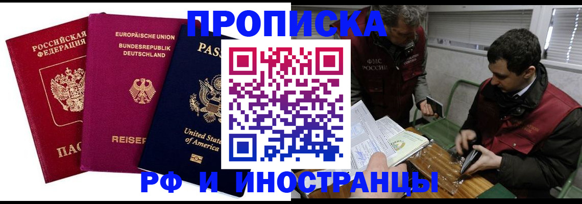 прописка в квартире в Калтане