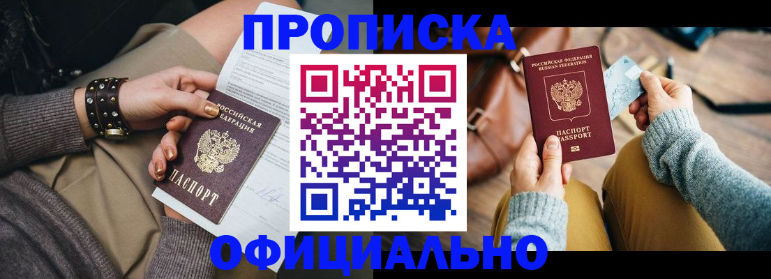 прописка поиск в Калтане