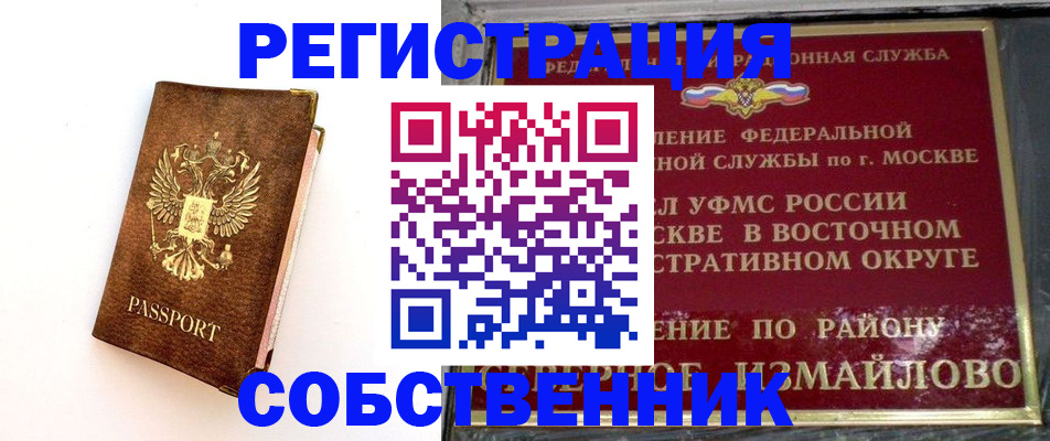 временная регистрация адрес в Калтане